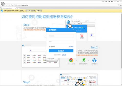 招财狗浏览器高速下载_官方版免费提供下载