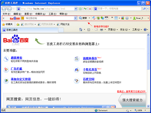 百度工具栏官方高速下载_百度工具栏高速下载_百度工具栏免费提供下载