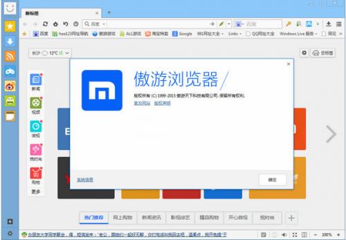 傲游云浏览器Mac版高速下载_傲游云浏览器Mac版官方免费提供下载