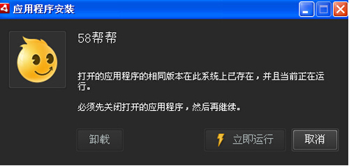 58帮帮高速下载_58帮帮官方正式版免费提供下载