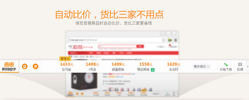 惠惠购物助手高速下载_惠惠购物助手官方正式版免费提供下载