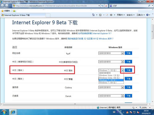 ie9ٷ_ie9İٷṩ win7 64λ/32λ