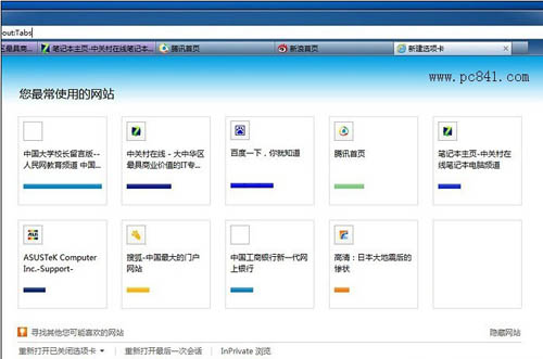 ie9浏览器官方高速下载_ie9中文版官方免费提供下载 win7 64位/32位