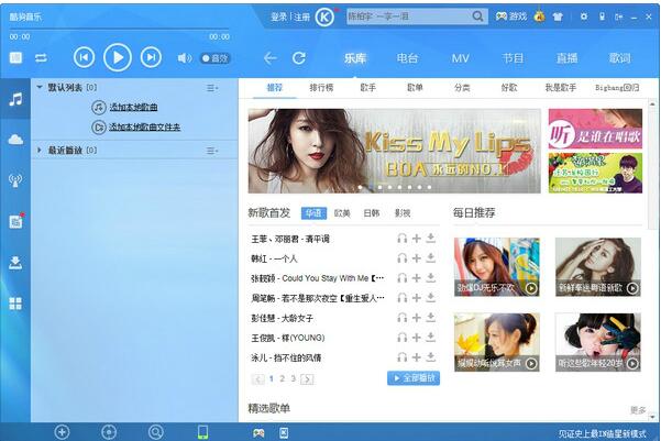 酷狗K歌8.3.95.21568正式版_酷狗K歌电脑版在线卡拉OK软件