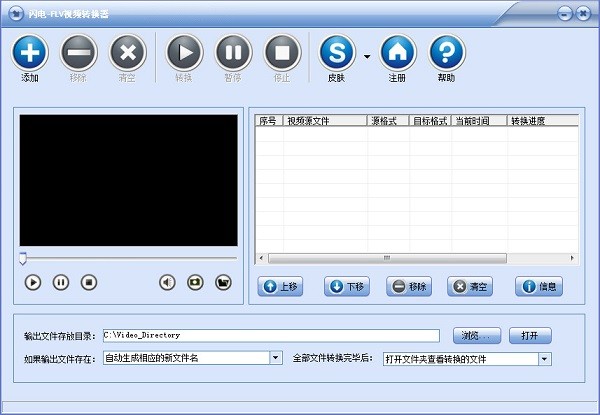 闪电FLV视频转换器v14.1.0官方版下载_绿色免费版