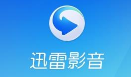 迅雷影音v6.1.0.534官方版下载_绿色免费版