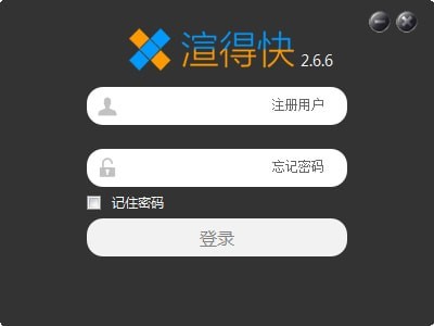 渲得快v3.07官方版下载_免费正式版