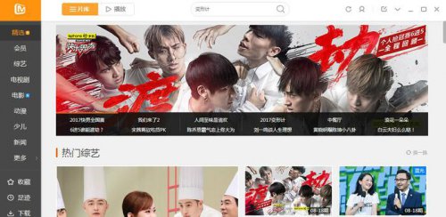 芒果TV6.1.8.0_芒果tv电脑版客户端免费提供下载