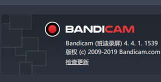 Bandicam高清录制软件v4.5.0.1587中文版_官方免费版