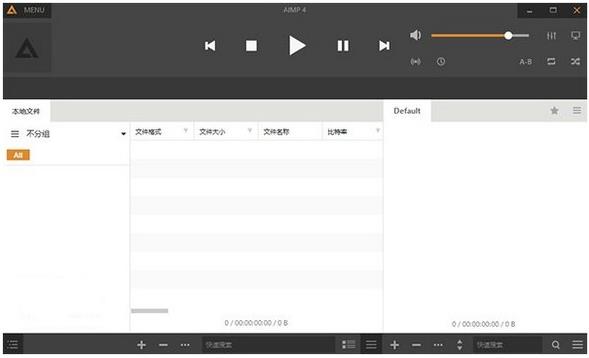 aimp4中文4.55.1321官方版下载_aimp4官方版免费提供下载