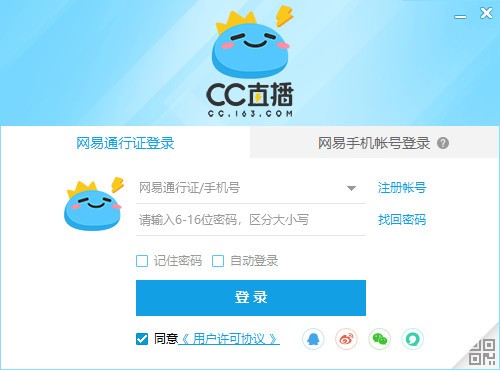 网易CC直播v3.20.74官方版下载_正式版