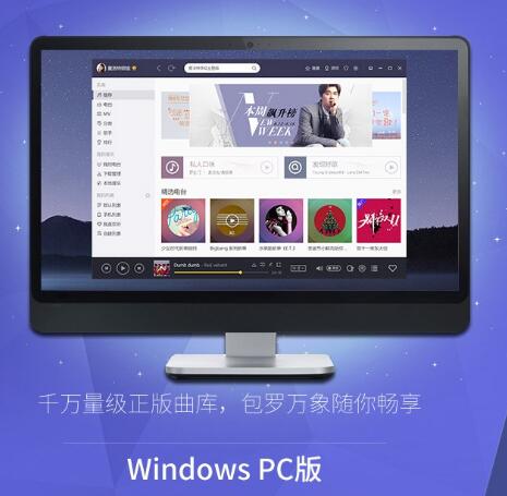 酷我音乐9.0.6.0官方正式版下载_官方正版化网络音乐平台软件