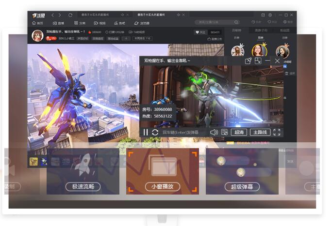 斗鱼直播pc客户端7.1.0_斗鱼弹幕视频直播网站电脑客户端