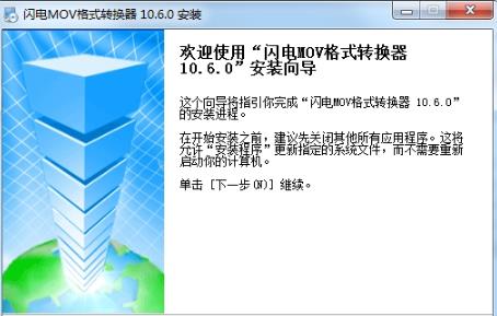 闪电MOV格式转换器完整版高速下载_绿色版免费提供下载