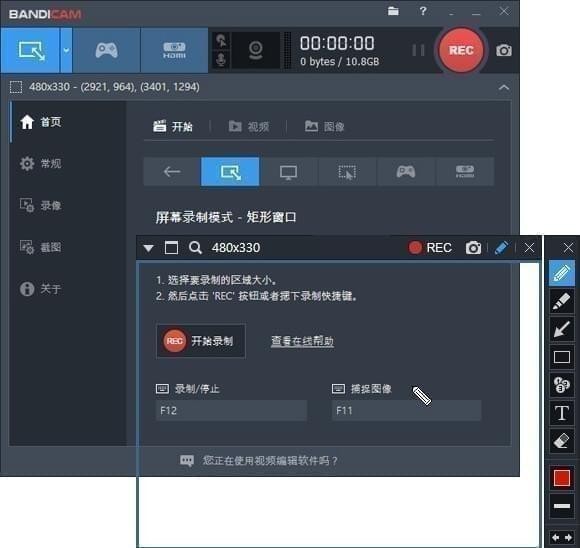 高清视频录制工具(Bandicam)高速下载_免费版免费提供下载