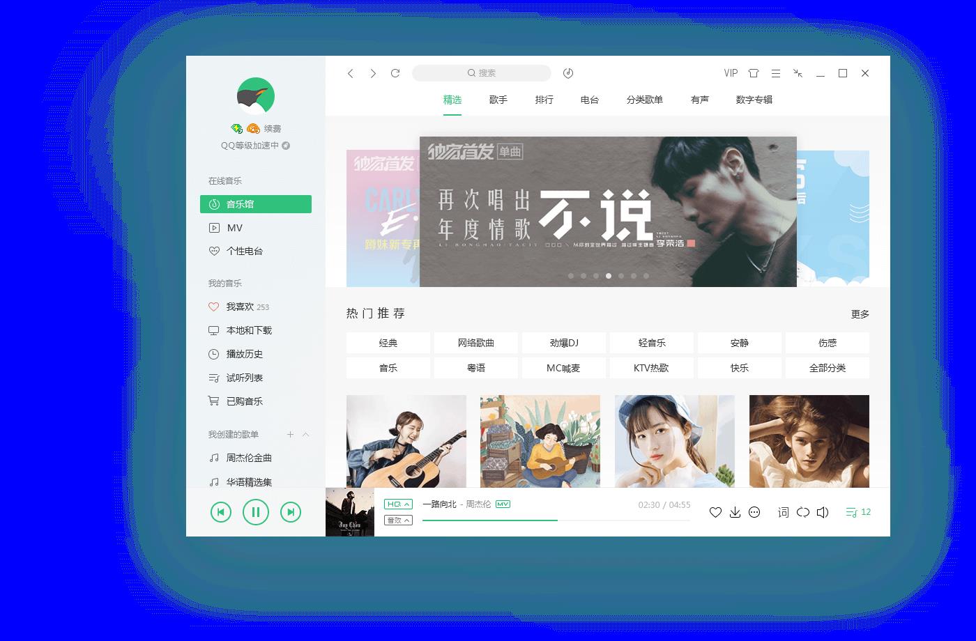 QQ v16.50.0 ٷʽ_ɫṩ