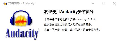 Audacity