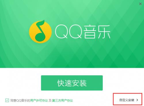 QQ音乐官方中文版高速下载_PC正式版免费提供下载