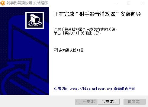 射手影音播放器官方64位高速下载_免费版安全免费提供下载