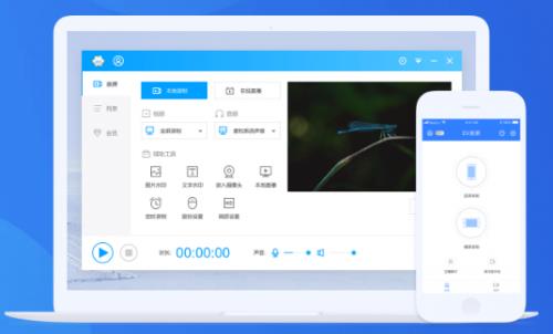 EV录屏软件官方版高速下载_绿色版免费提供下载