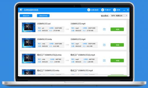 迅捷视频转换器官方绿色版高速下载_PC版免费提供下载
