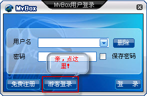 MvboxPlayer免费版高速下载_官方绿色版免费提供下载