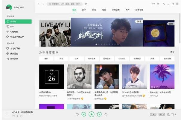 QQ音乐官方高速下载_免费提供下载