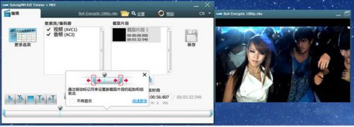 SolveigMM AVI Trimmer中文版高速下载_官方版绿色免费提供下载