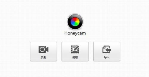 HoneyCam中文版高速下载_正式版版绿色免费提供下载