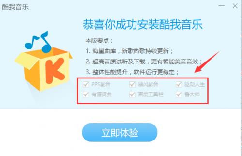 酷我音乐盒官方绿色版高速下载_免费版免费提供下载