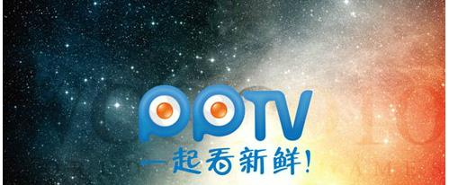 PPTV网络电视pc版高速下载_官方正式版免费提供下载