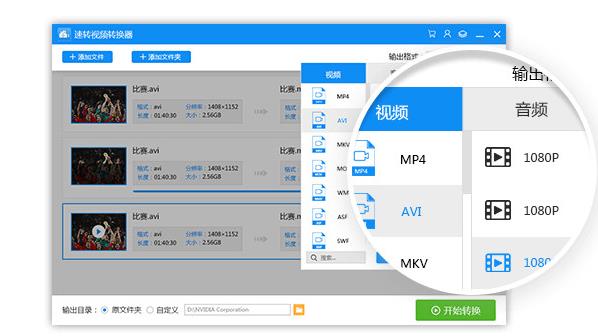 迅捷视频转换器中文正式版高速下载_官方电脑版免费提供下载