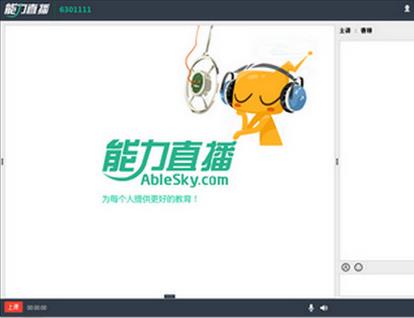 能力直播官方中文版高速下载_绿色正式版免费提供下载