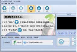 凡人全能音频转换工具正式版高速下载_PC免费绿色版免费提供下载