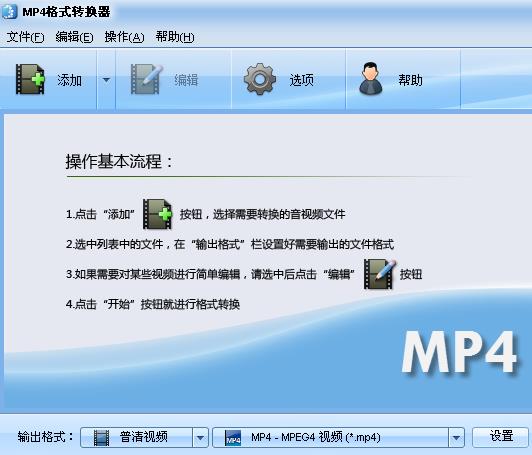 魔法mp4格式转换器中文绿色版高速下载_官方正式版免费提供下载