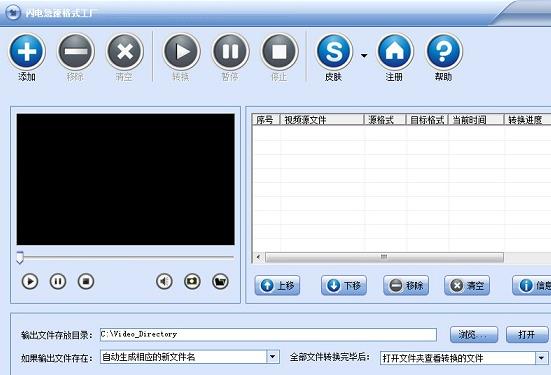 闪电极速格式工厂中文电脑版高速下载_绿色正式版免费提供下载