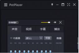 PotPlayer电脑版高速下载_PC正式版免费提供下载