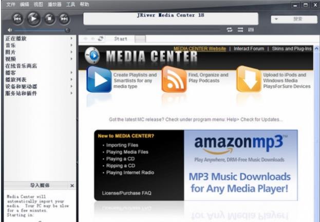 J.River Media Center(音乐管理软件) v24.0.45.0官方版高速下载_绿色免费版免费提供下载