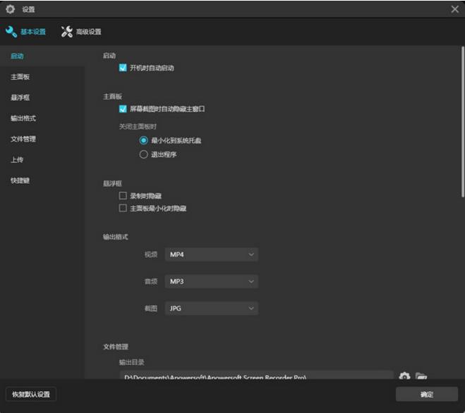 电脑录屏软件ApowerREC v1.2.2.0官方版高速下载_绿色免费版免费提供下载