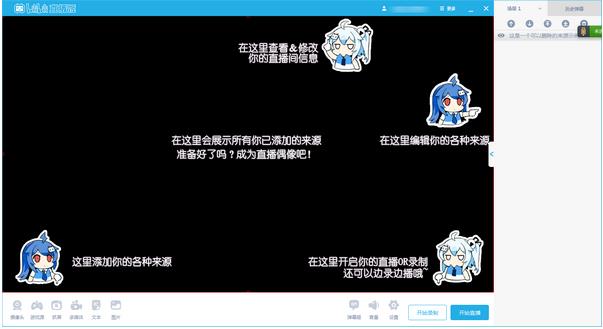 bilibili直播姬 v2.8.3.1283电脑版高速下载_绿色免费版免费提供下载