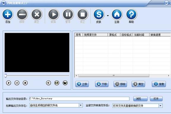 闪电极速格式工厂绿色中文版高速下载_官方正式版免费提供下载