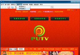 PUTV高清网视官方版高速下载_绿色正式版免费提供下载