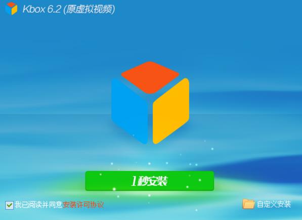 KBOX免费正式版高速下载_官方PC版免费提供下载