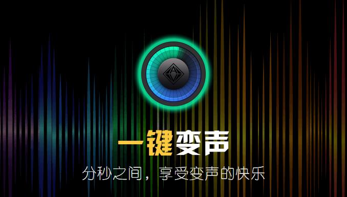 变声专家PC免费版高速下载_绿色正式版免费提供下载