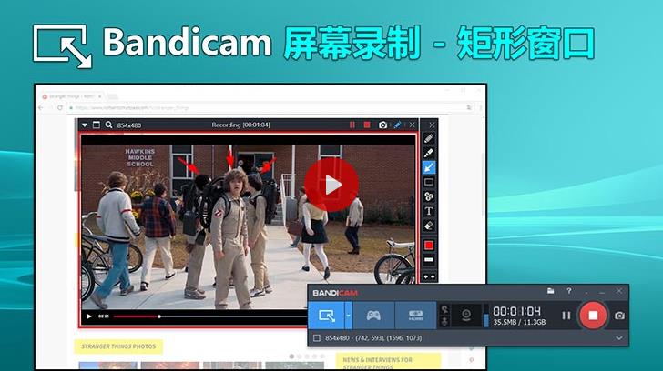 Bandicam班迪录屏官方免费版高速下载_PC正式版免费提供下载