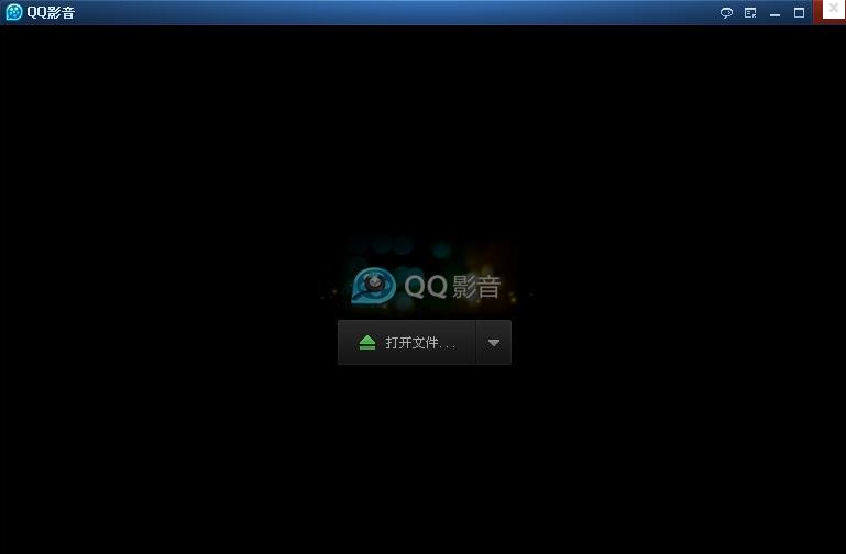 QQ影音绿色电脑版高速下载_官方正式版免费提供下载