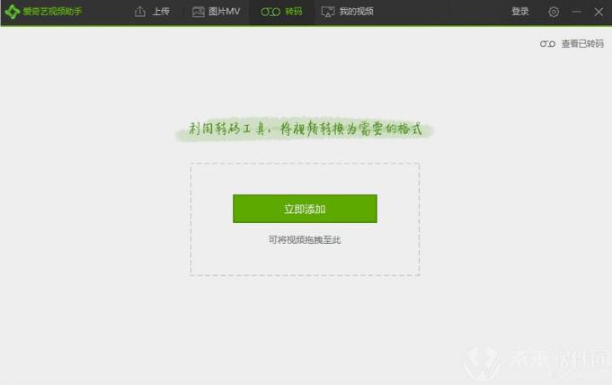 爱奇艺视频助手官方绿色版高速下载_PC正式版免费提供下载