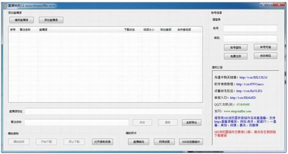 直播神探免激活版高速下载_绿色电脑版免费提供下载