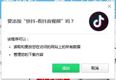 快抖网页浏览插件免费版高速下载_抖音看视频插件快抖版免费提供下载