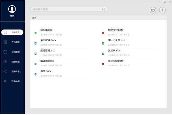 嗨播官方正式版高速下载_直播助手最新免费提供下载